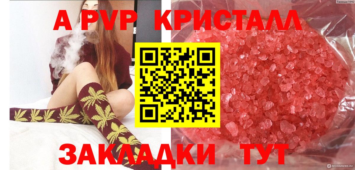 А ПВП крисы CK  A-PVP СК  Татарск  где купить наркоту  Alfa_PVP VHQ  Вход с VPN  Alpha-PVP 