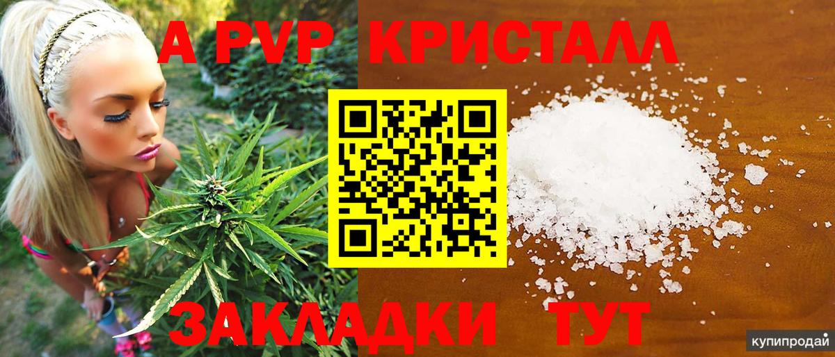 Alpha PVP Соль Татарск
