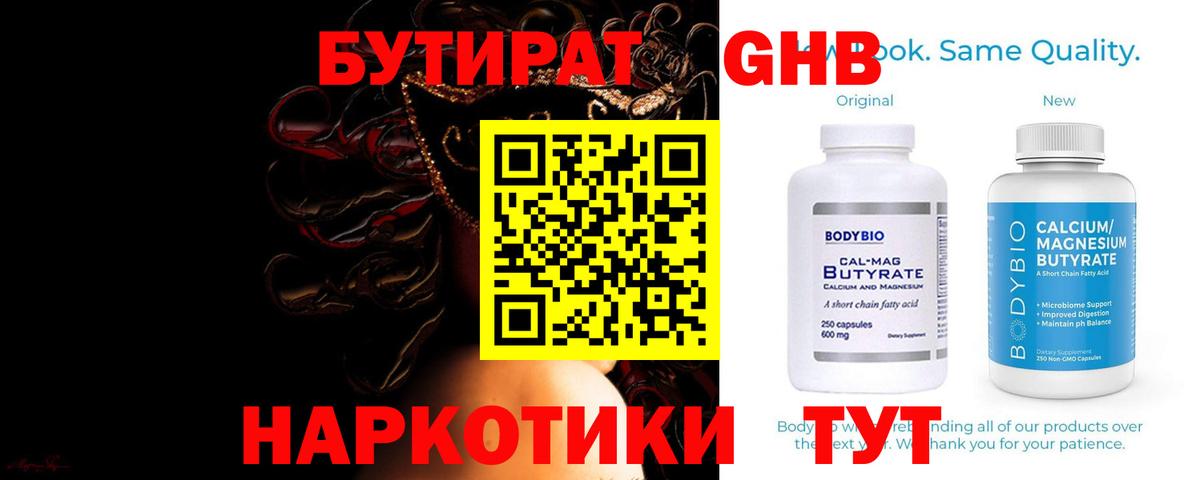 БУТИРАТ  Вход с VPN  Татарск  Бутират BDO 