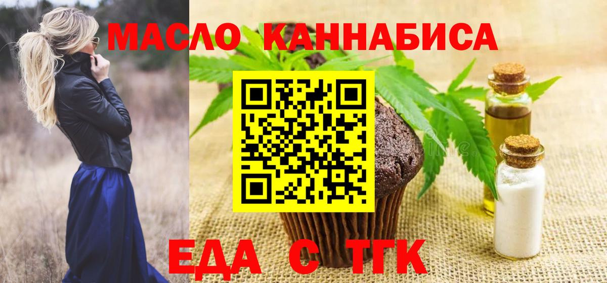 Татарск  Canna-Cookies конопля  Вход с VPN 