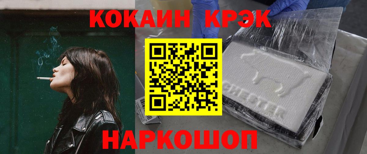 КОКАИН  Вход с VPN  COCAIN Columbia  Татарск  Кокаин FishScale 