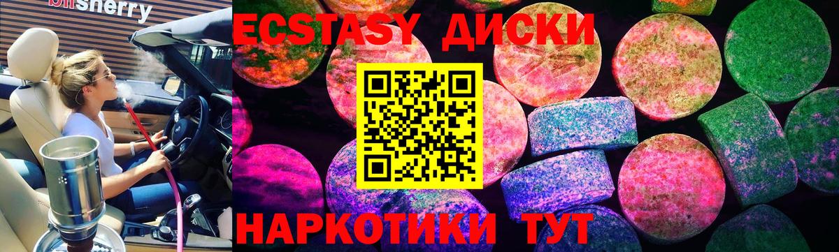 Ecstasy TESLA  ЭКСТАЗИ Дубай  Вход с VPN  Экстази  Татарск 