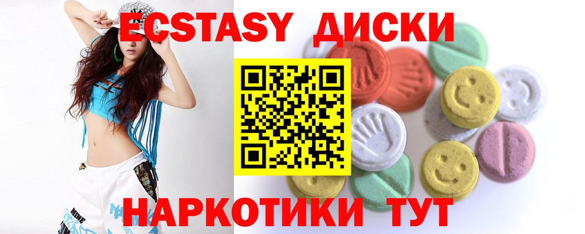 Экстази 99% Татарск