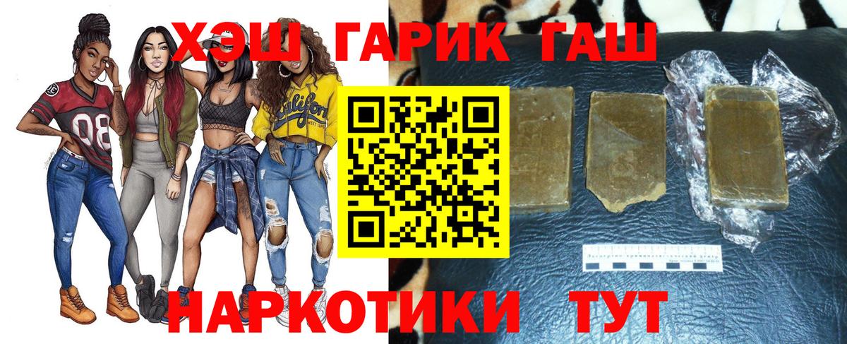 Гашиш 40% ТГК  Вход с VPN  Гашиш Изолятор  Татарск 