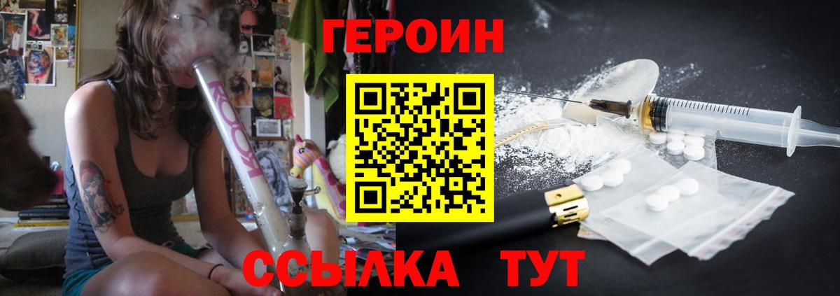 Героин афганец Татарск