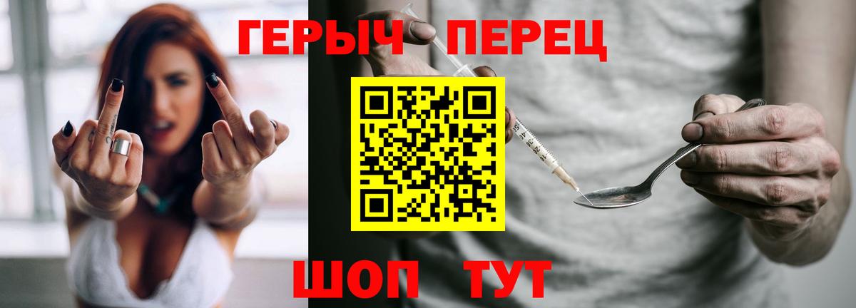 Героин герыч  Вход с VPN  Татарск 