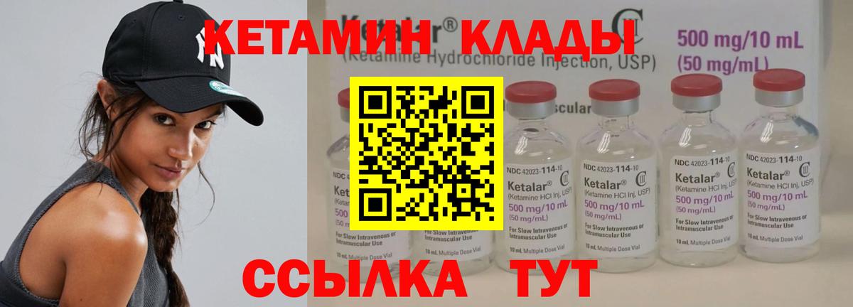 Татарск  Кетамин VHQ  площадка Telegram  Кетамин VHQ  Вход с VPN 