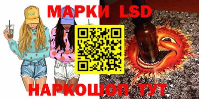 марки lsd Камышлов