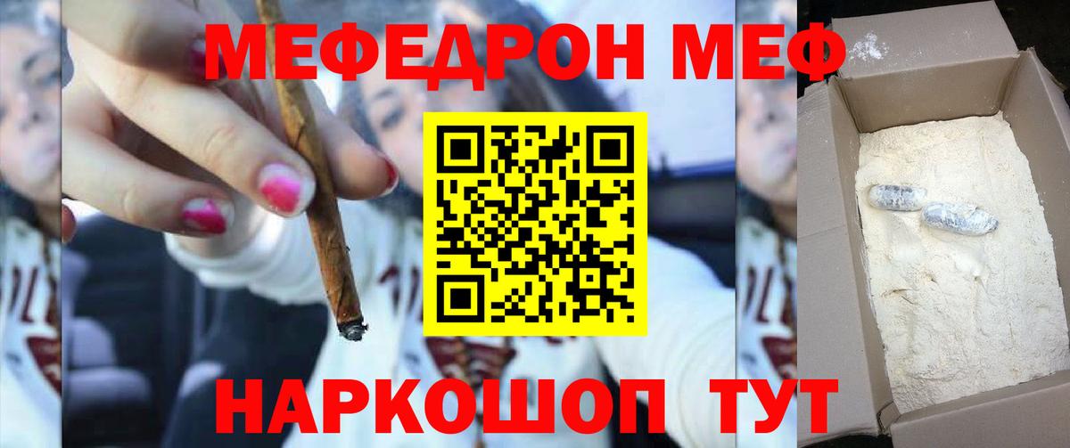 Меф  Вход с VPN  МЯУ-МЯУ mephedrone  Меф  МЕФ mephedrone  Татарск 