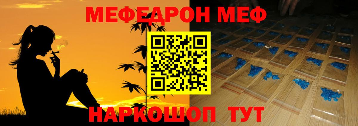 МЕФ Татарск