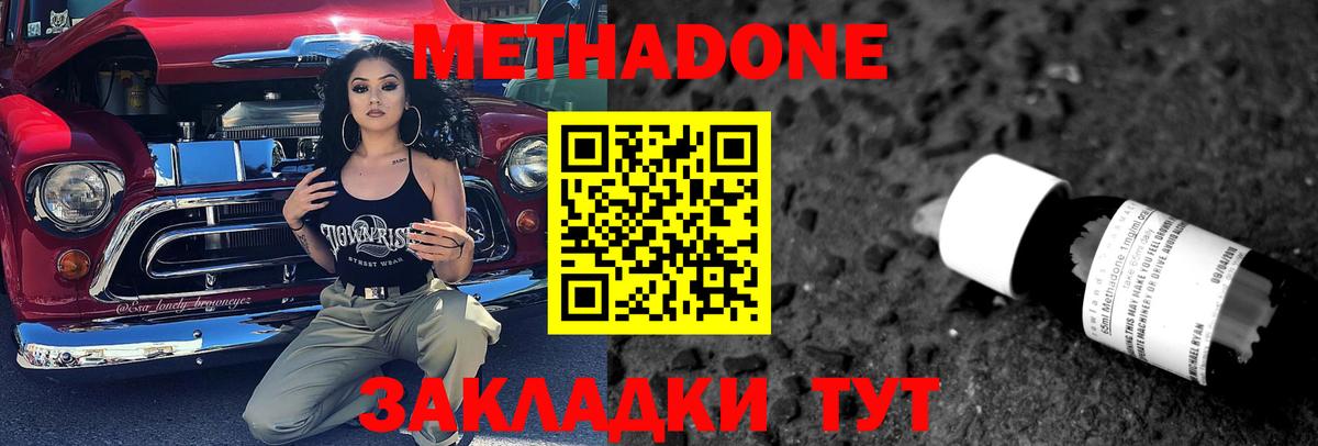 Татарск  МЕТАДОН мёд  Вход с VPN  Метадон белоснежный 