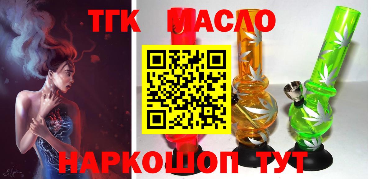 ТГК вейп Татарск